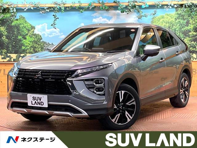 エクリプスクロス 1.5 G プラスパッケージ 