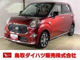 弊社では転売目的の方への販売はお断りしております。ご理解とご了承の程、よろしくお願い申し上げます。車をご覧になりたい時はお気軽に最寄りの店舗へご相談下さい。鳥取ダイハツ直営店間の運搬費用は頂きません。