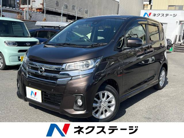 デイズ ハイウェイスターX 