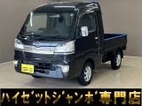 ダイハツ ハイゼットトラック ジャンボ SAIIIt 4WD