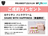 ご成約のお客様に、『ロクシタン ハンドクリーム』をプレゼント致します。 3月末までに登録・ご納車が可能なお客様に限ります。詳しくはスタッフにお問合せ下さい。