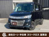 ローンが通らない生活からローンが通る生活へ導くことが可能です!★全国対応★保証人不要★頭金不要★最大120回払いまで対応☆信用情報回復☆可決率90%以上☆相談だけでもOK☆全車種OK☆在庫車以外も購入OK