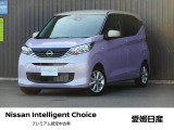 日産 デイズ