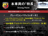 アバルト595 コンペティツィオーネ 
