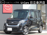 日産 デイズルークス