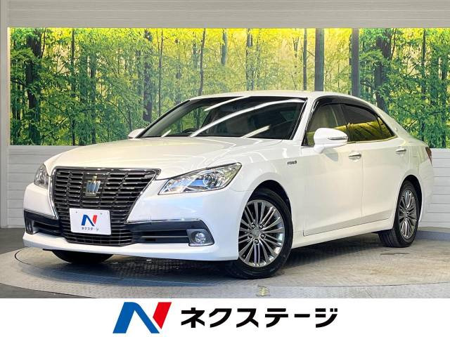 クラウン ハイブリッド 2.5 ロイヤルサルーン 