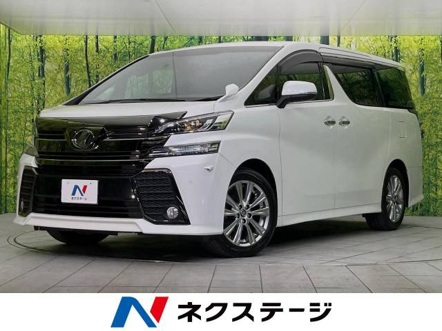 ヴェルファイア 2.5 Z Aエディション ゴールデンアイズ 