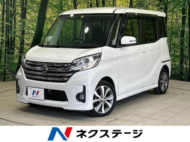 デイズルークス ハイウェイスター X Gパッケージ 