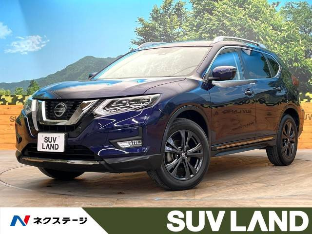 エクストレイル 2.0 20Xi レザーエディション 