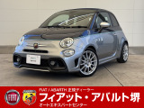 アバルト695リヴァーレ  
