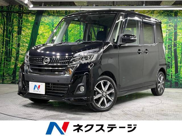 デイズルークス ハイウェイスター Gターボ 