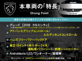 本車両の主な特徴をまとめました。上記の他にもお伝えしきれない魅力がございます。是非お気軽にお問い合わせ下さい。