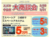 エブリイワゴン PZターボ 標準ルーフ 6型 衝突被害軽