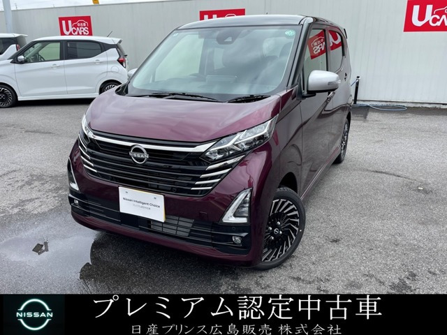 デイズ ハイウェイスター Gターボ アーバンクロム プロパイロットエディション 4WD 