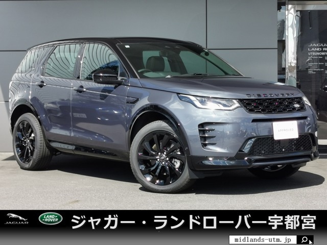 ディスカバリースポーツ ダイナミック HSE 1.5L P300e 4WD 