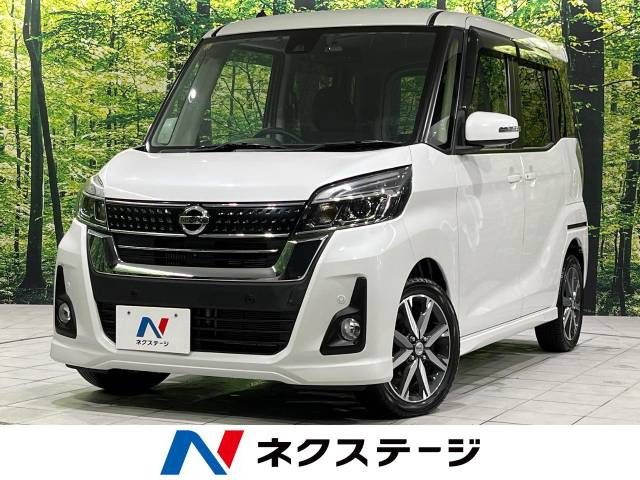 デイズルークス ハイウェイスター Gターボ 