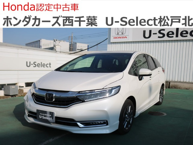 シャトル 1.5 G ホンダセンシング 