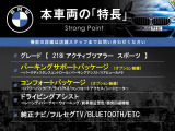 2シリーズアクティブツアラー 218i スポーツ DCT 