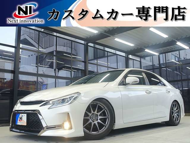 マークX 2.5 250G リラックスセレクション 