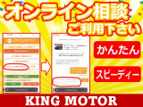 オンラインにも対応しております!全国どこでもご自宅に居ながらお車の詳細をご確認頂けますので是非ご利用下さいませ♪