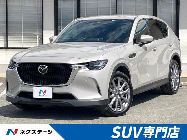 CX-60 2.5 25S エクスクルーシブモード 