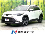 トヨタ カローラクロス