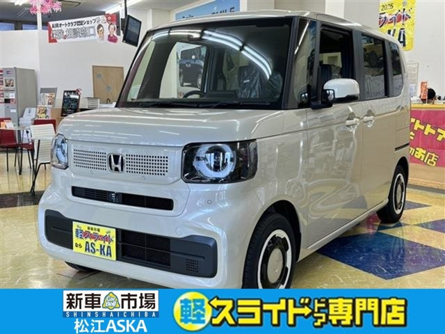 N-BOX ファッションスタイル 