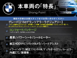 2シリーズグランツアラー 218d ラグジュアリー 