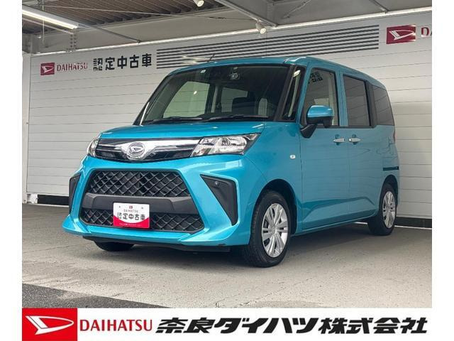 トール 1.0 X 