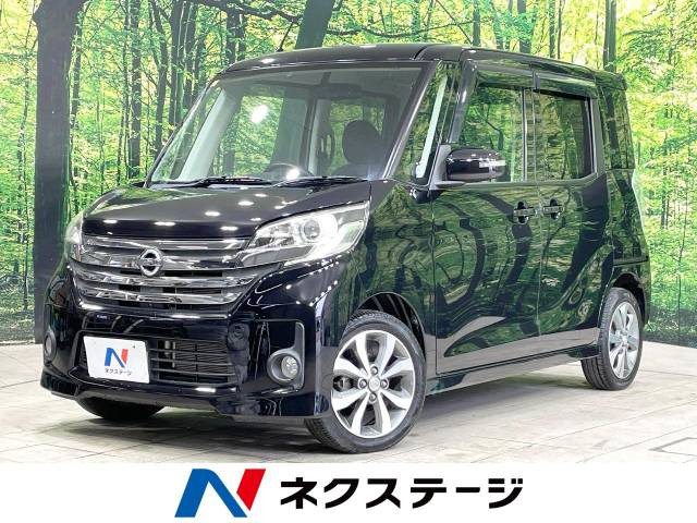 デイズルークス ハイウェイスター ターボ 