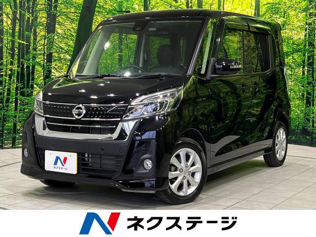 デイズルークス ハイウェイスター X 
