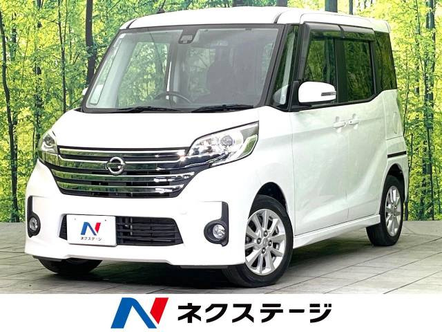 デイズルークス ハイウェイスター X Vセレクション+SafetyII 