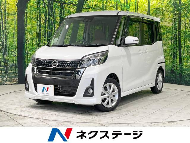 デイズルークス ハイウェイスター Xターボ 