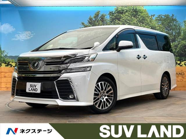 ヴェルファイア 2.5 Z Gエディション 