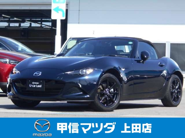 ロードスター 1.5 S スペシャルパッケージ 