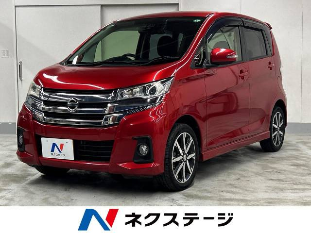 デイズ ハイウェイスター Gターボ 