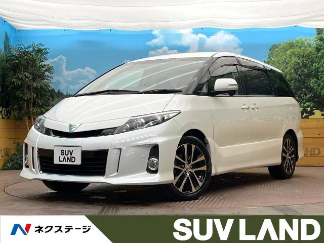 エスティマ 2.4 アエラス 