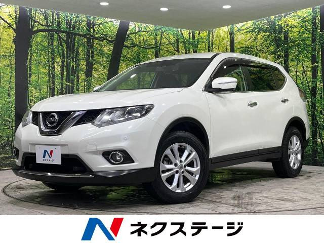 エクストレイル 2.0 20X エマージェンシーブレーキパッケージ 
