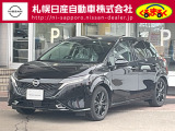 当店のオーラをご覧頂き誠に有難う御座います。札幌日産自動車です お問い合わせはお気軽にどうぞ
