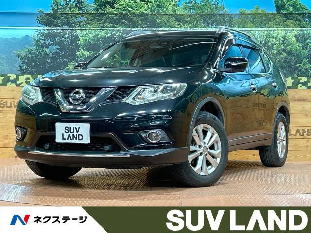 エクストレイル 2.0 20Xt エマージェンシーブレーキパッケージ 