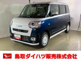 弊社では転売目的の方への販売はお断りしております。ご理解とご了承の程、よろしくお願い申し上げます。車をご覧になりたい時はお気軽に最寄りの店舗へご相談下さい。鳥取ダイハツ直営店間の運搬費用は頂きません。