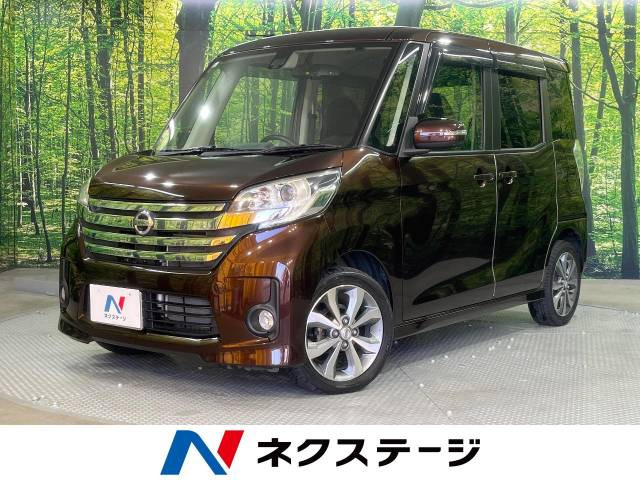 デイズルークス ハイウェイスター X Gパッケージ 