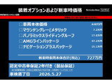 EQA 250 AMGライン 