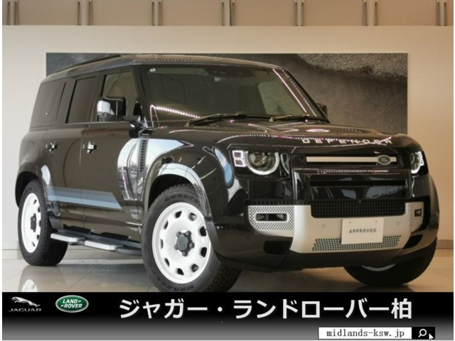 ディフェンダー 110 カウンティ エクステリアパック キュレーテッド フォー ジャパン...