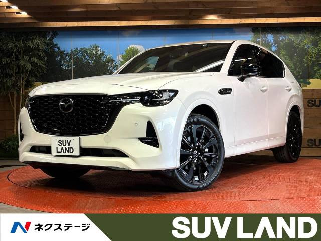 CX-60 3.3 XD ハイブリッド エクスクルーシブスポーツ ディーゼル 4WD 