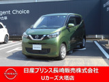 日産 デイズ
