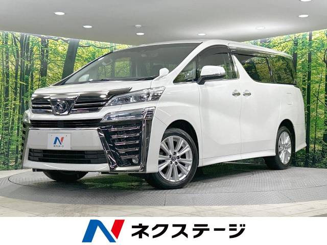ヴェルファイア 2.5 Z 