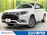 三菱 アウトランダーPHEV