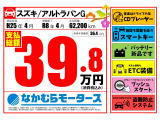アルトラパン G 
