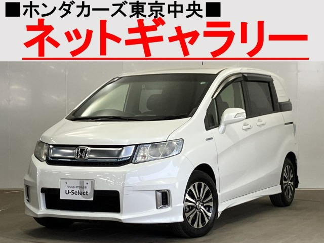 フリードスパイクハイブリッド 1.5 ジャストセレクション 
